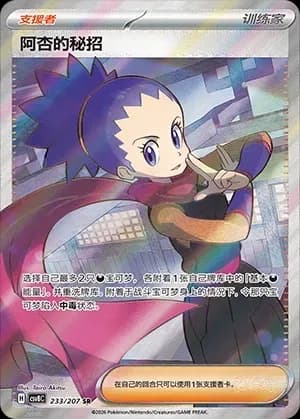 Janine's Secret Art 233