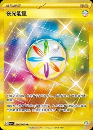 Luminous Energy 264 Normal