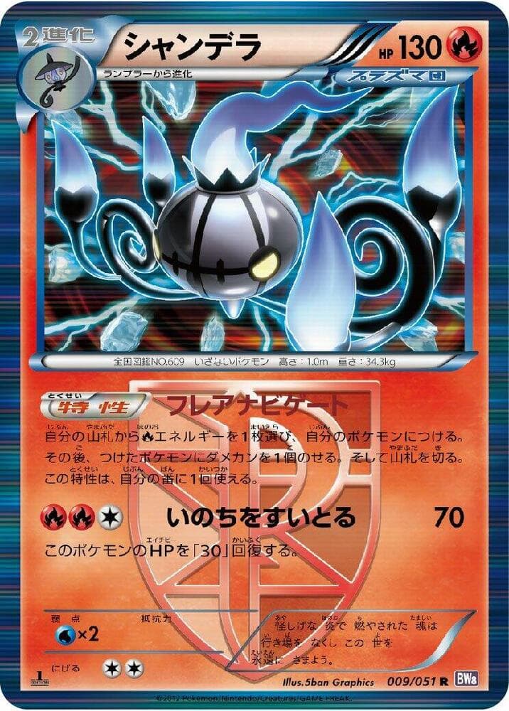 Chandelure Team Plasma 009 1st Edition holo