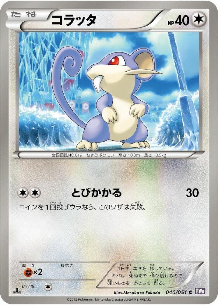 Rattata 040