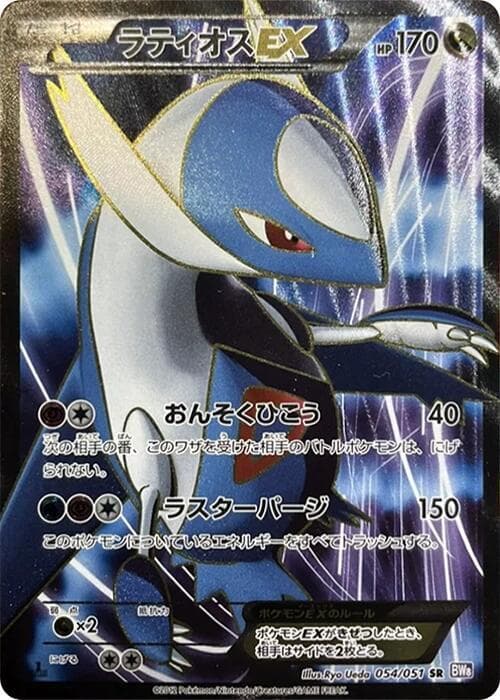 Latios EX 054