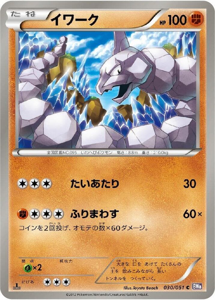 Onix 30 Unlimited