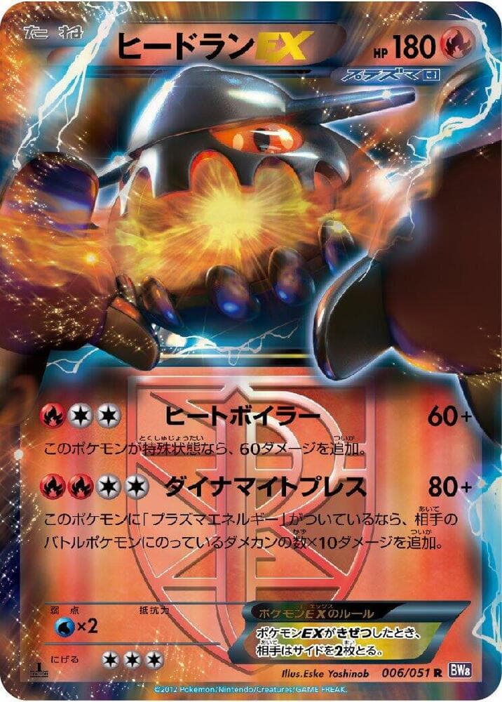 Heatran EX Team Plasma 6