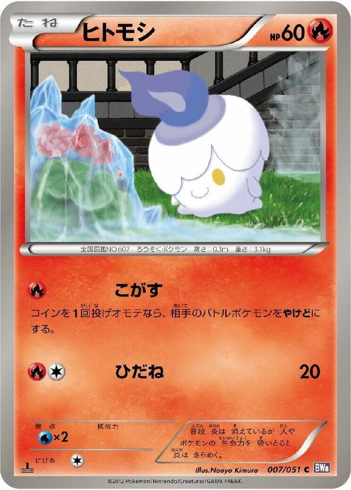 Litwick 7 Unlimited