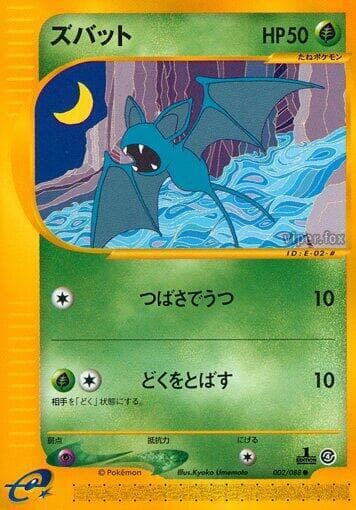 Zubat 002