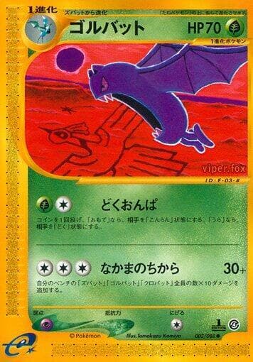 Golbat 003 1st Edition