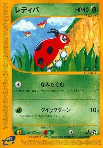 Ledyba 004