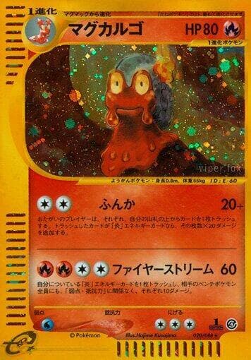 Magcargo 020 1st Edition holo