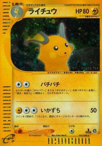 Raichu 035 1st Edition holo