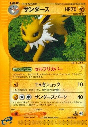 Jolteon 036 1st Edition