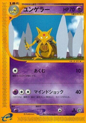 Kadabra 041
