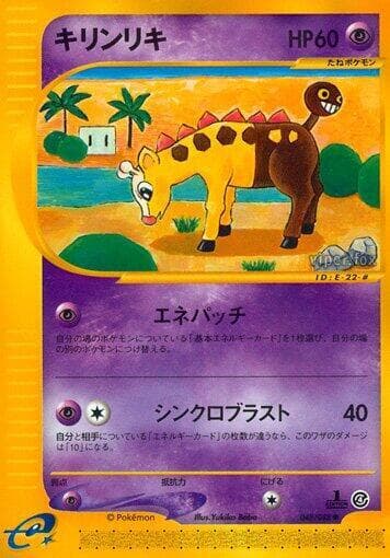 Girafarig 048 1st Edition