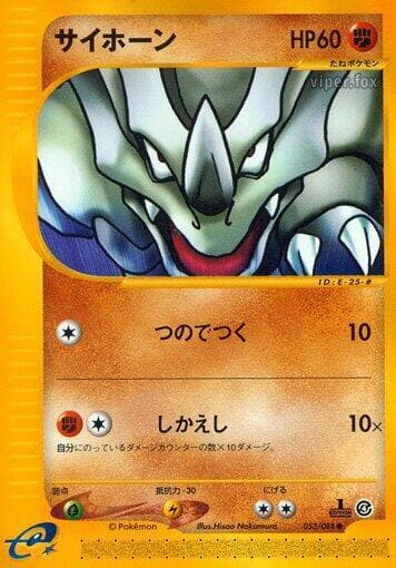 Rhyhorn 053 1st Edition