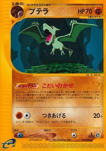 Aerodactyl 059