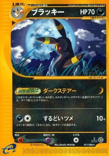 Umbreon 071 1st Edition