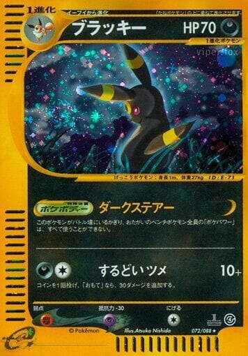 Umbreon 072