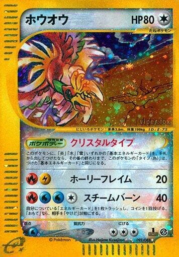 Ho Oh 091 1st Edition holo