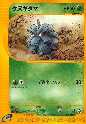 Pineco 12