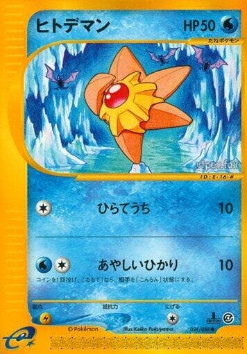 Staryu 24