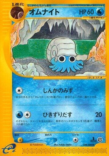 Omanyte 28