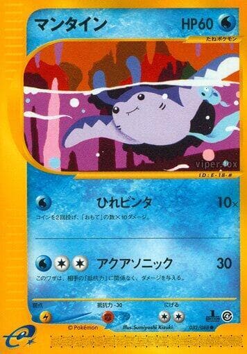 Mantine 32