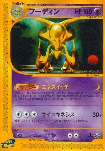 Alakazam 42 Unlimited