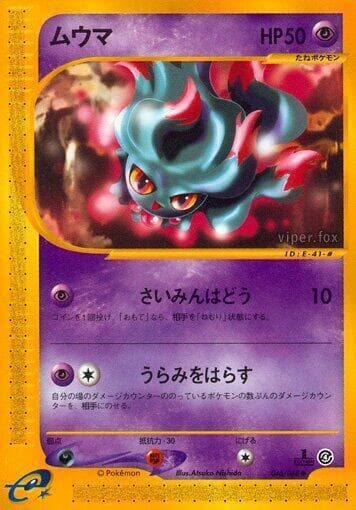 Misdreavus 46