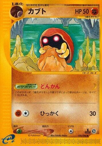 Kabuto 56