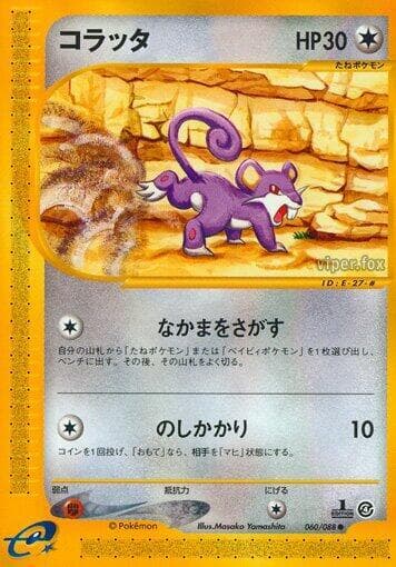 Rattata 60