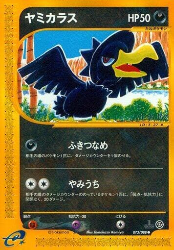 Murkrow 73