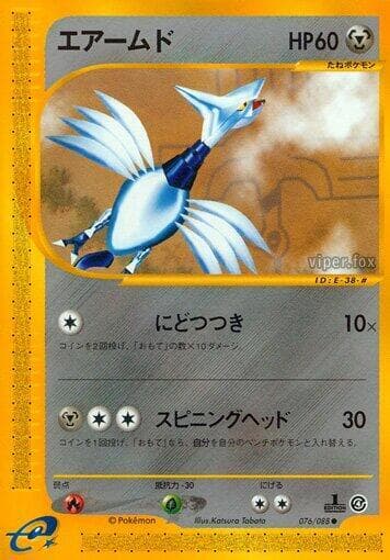 Skarmory 76