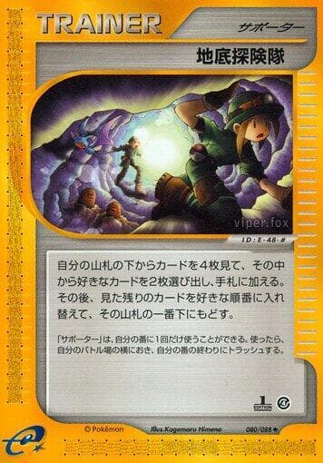 Underground Expedition 80