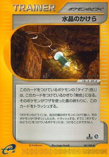 Crystal Shard 81 Unlimited