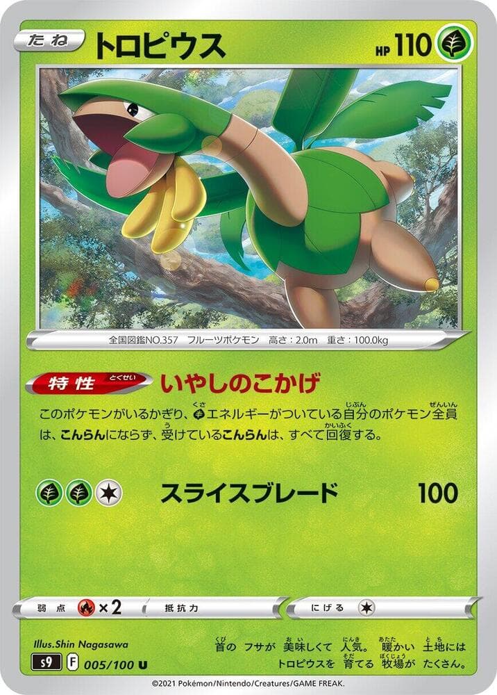 Tropius 005 Normal