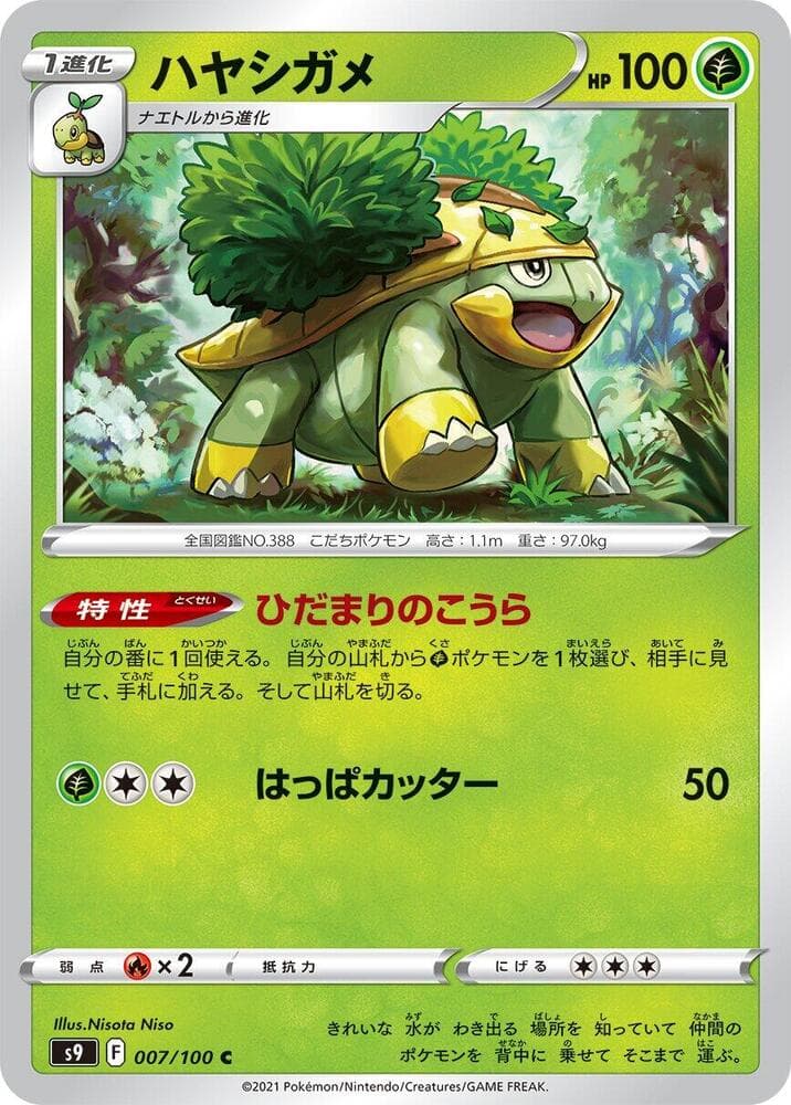 Grotle 007