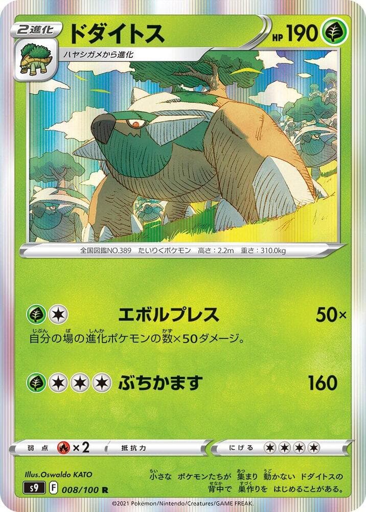Torterra 008