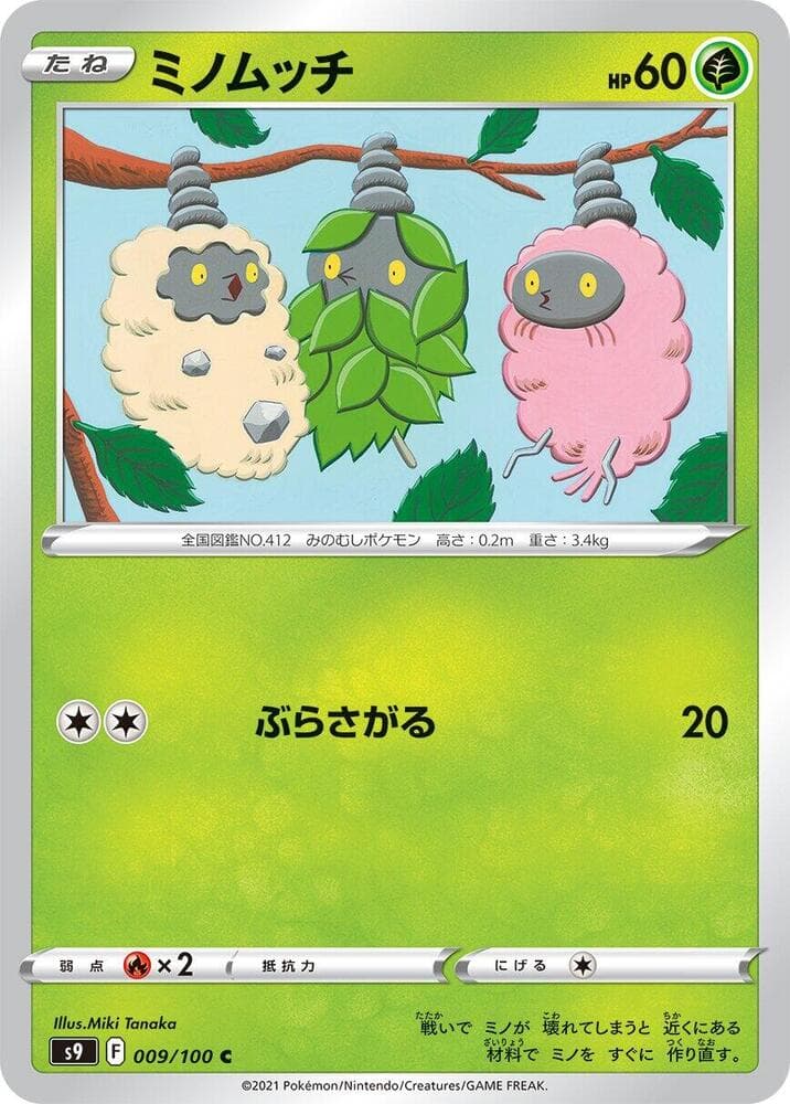 Burmy 009