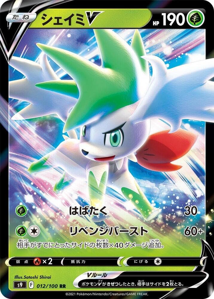 Shaymin V 012