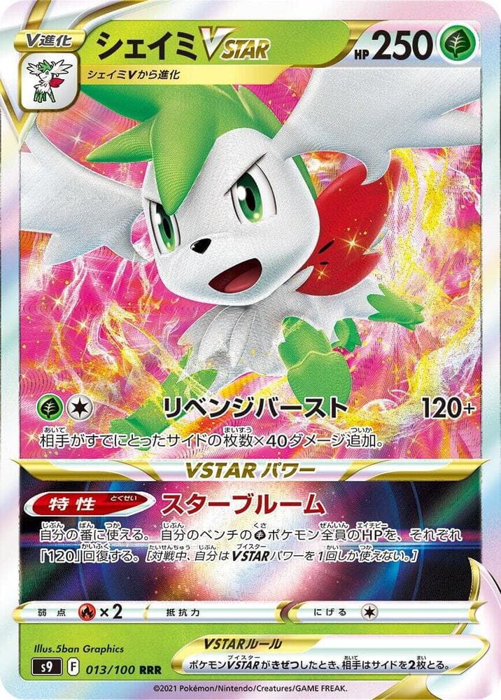Shaymin VSTAR 013
