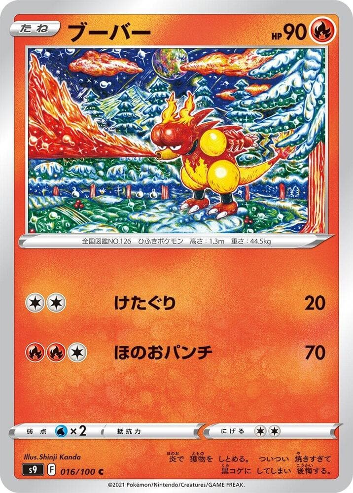 Magmar 016