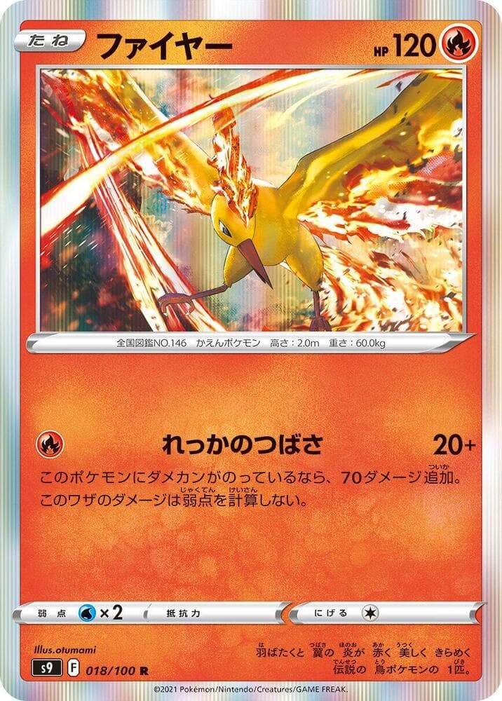 Moltres 018 Normal
