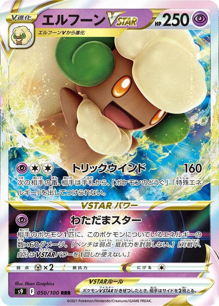 Whimsicott VSTAR 050