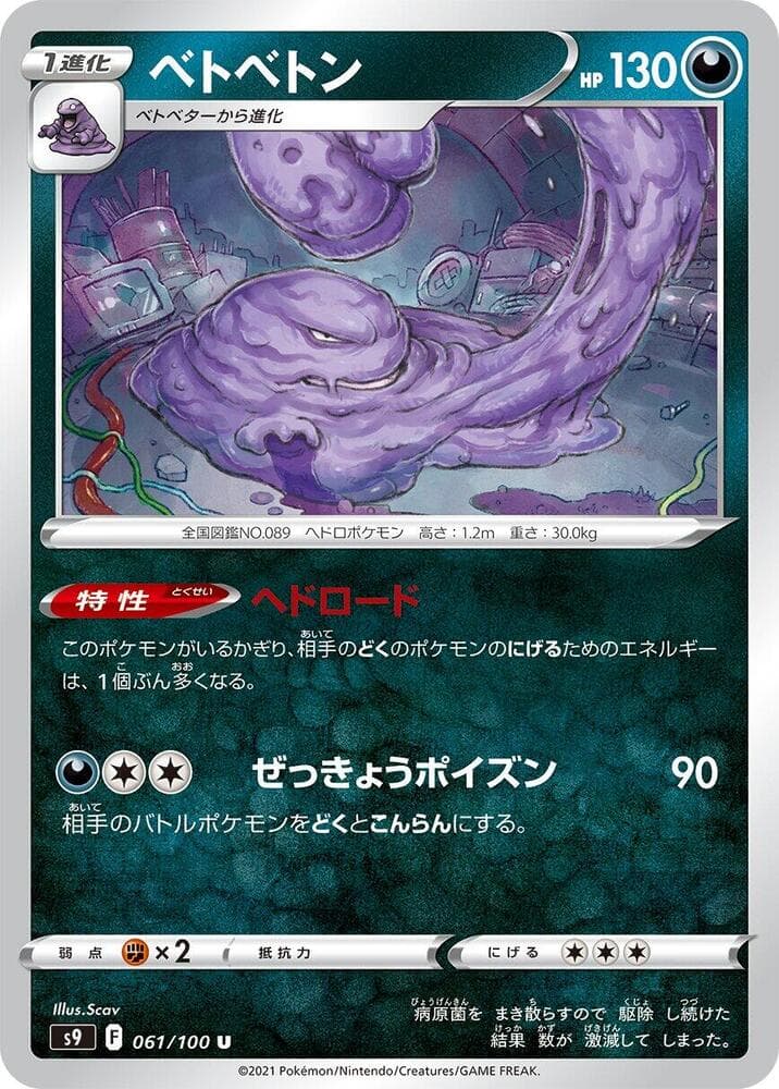 Muk 061 Normal