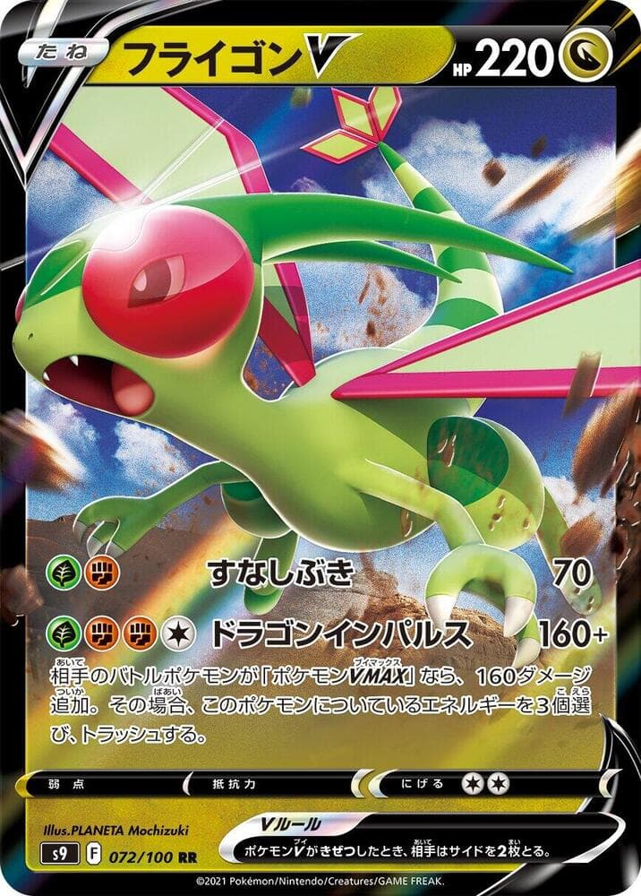 Flygon 072