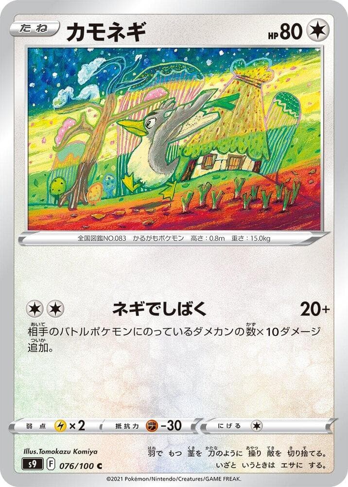 Farfetch'd 076 Normal