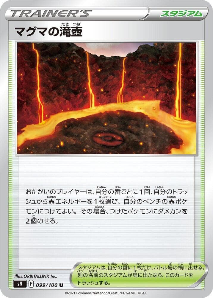 Magma Basin 099