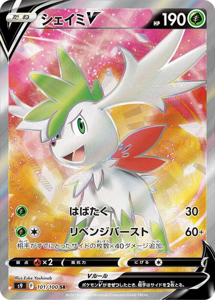 Shaymin V 101 Normal