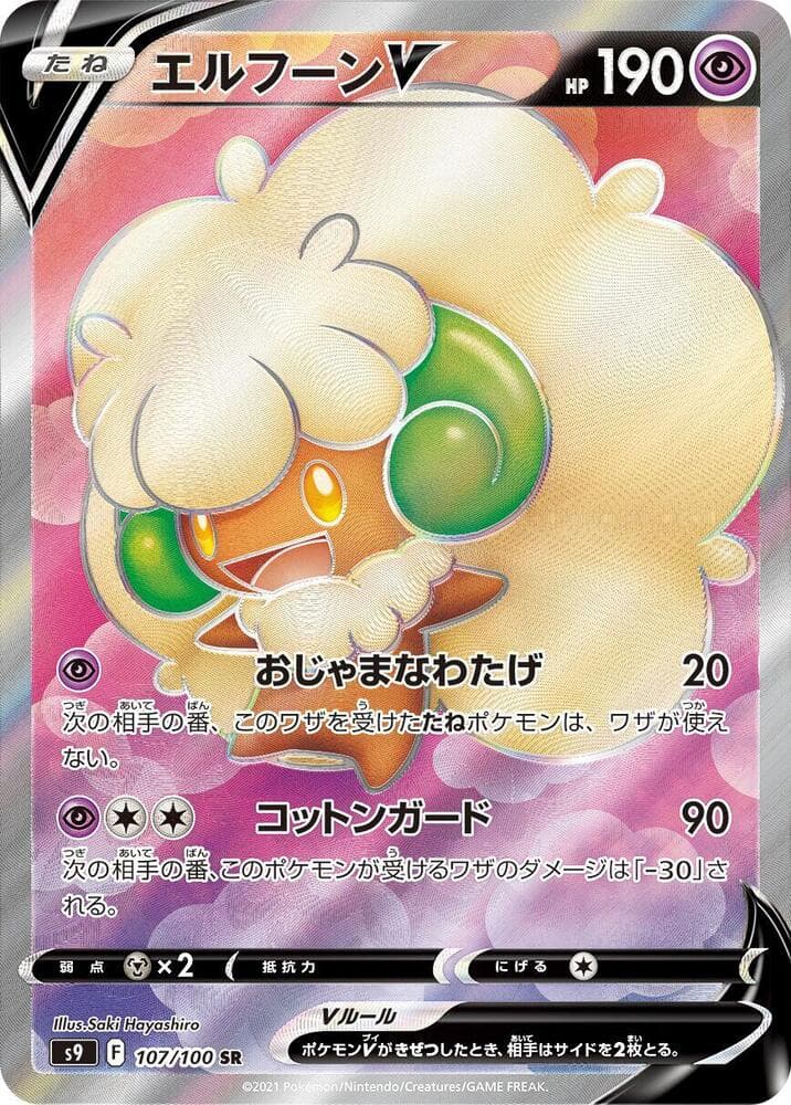 Whimsicott V 107 Normal