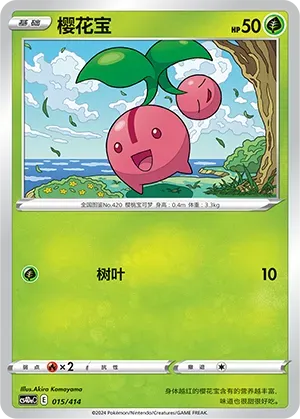 Cherubi 015
