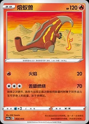 Heatmor 064